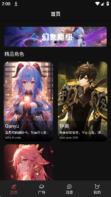 幻象灵域ai