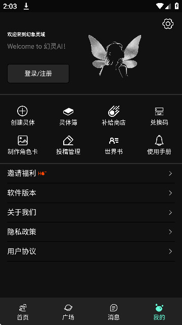 幻象灵域ai