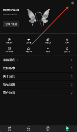 幻象灵域ai