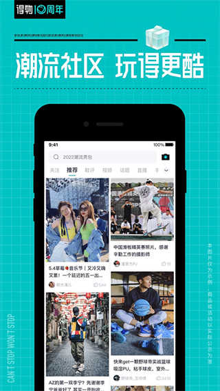 得物截图2