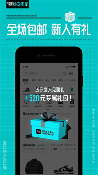 得物截图4