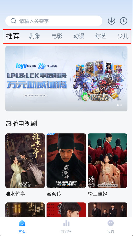 天空影视免费版本