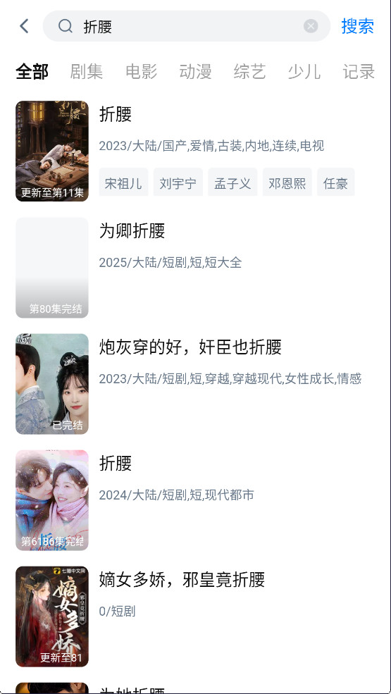 天空影视免费版本