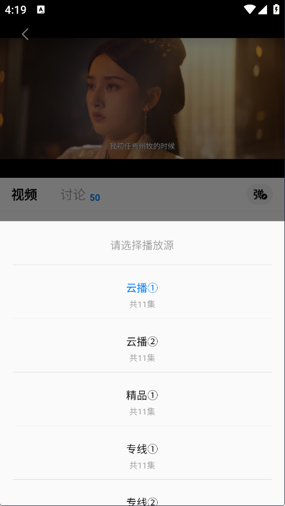 天空影视免费版本
