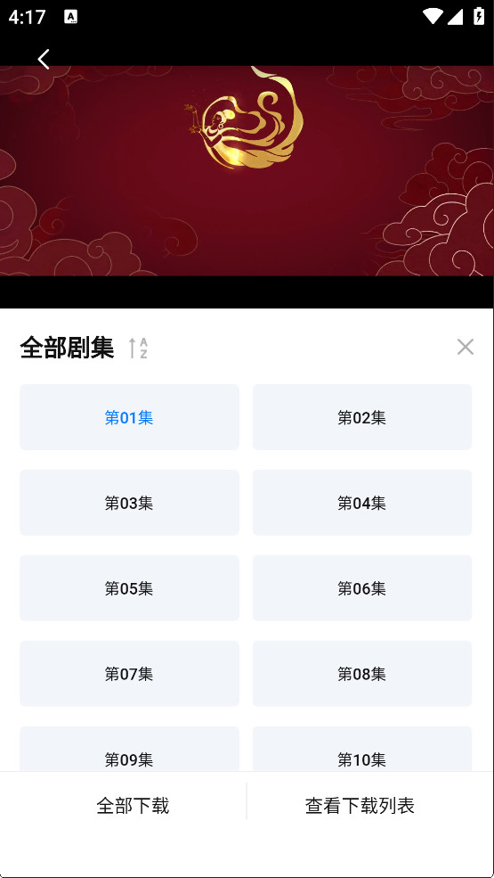 天空影视免费版本