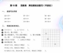 沪学习辅导