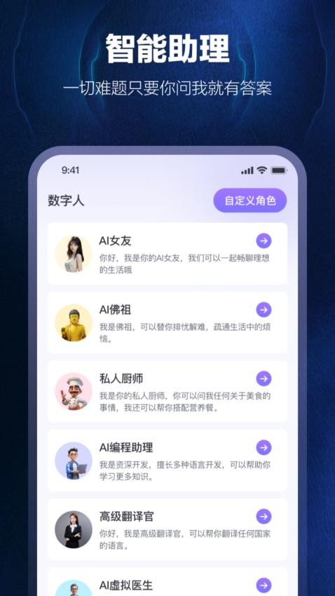 双豆AI助手截图1