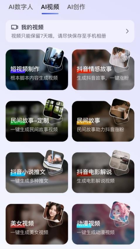 双豆AI助手截图2