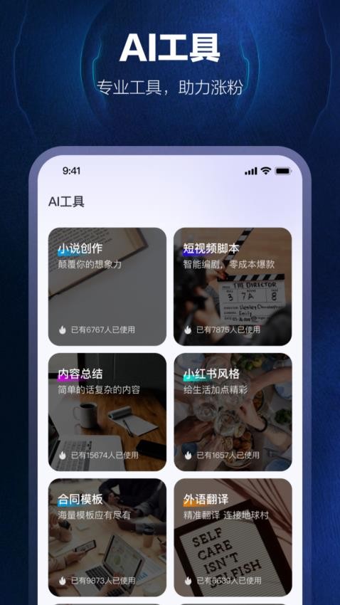 双豆AI助手截图3