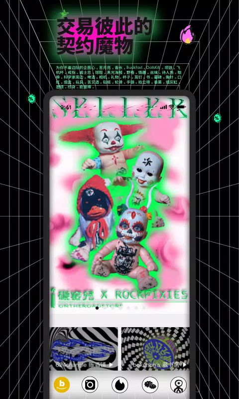 公路商店客户端截图5