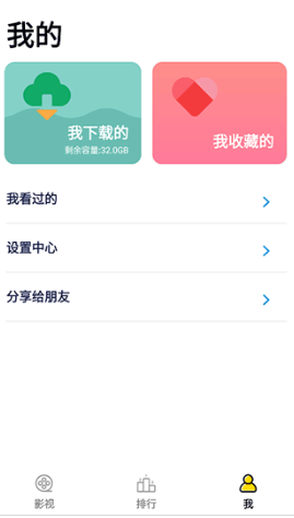 天空影视免费版本