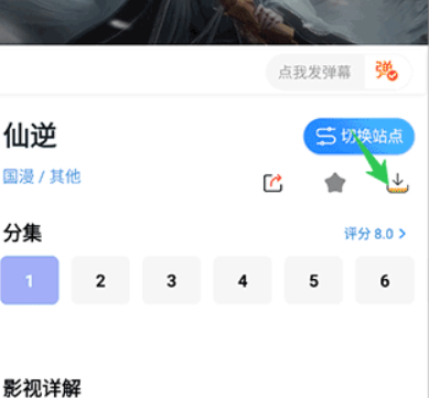 天空影视免费版本