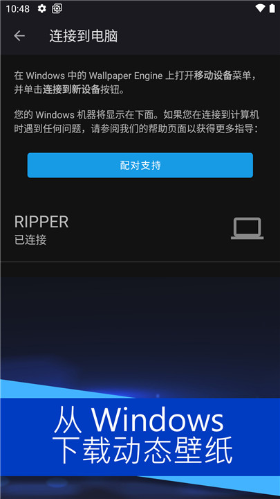 麻匪壁纸引擎库截图4