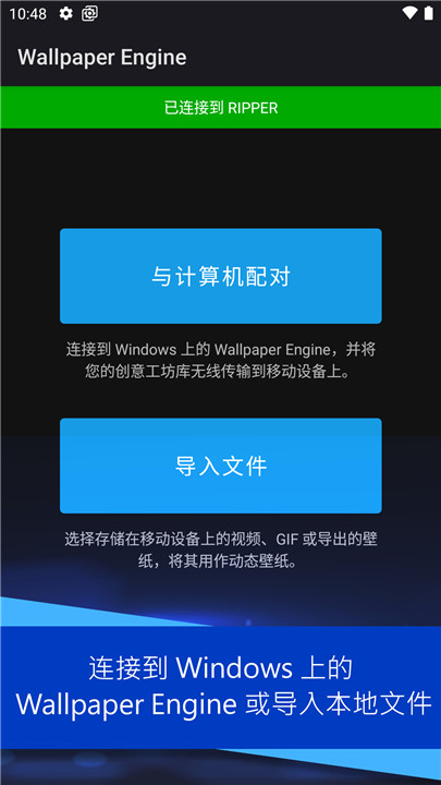 麻匪壁纸引擎库截图3
