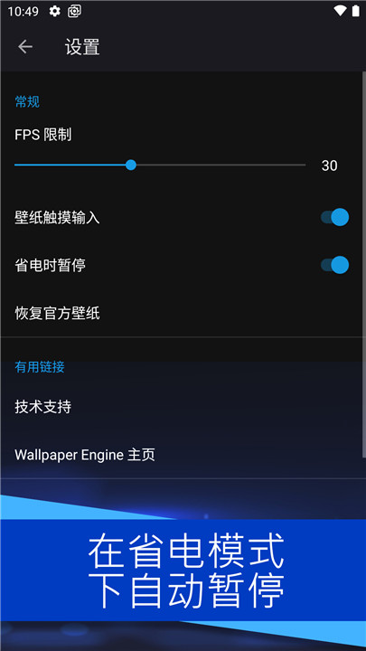 麻匪壁纸引擎库截图2