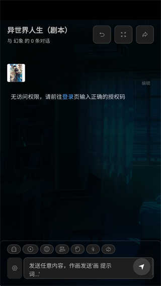 幻象枢纽截图3