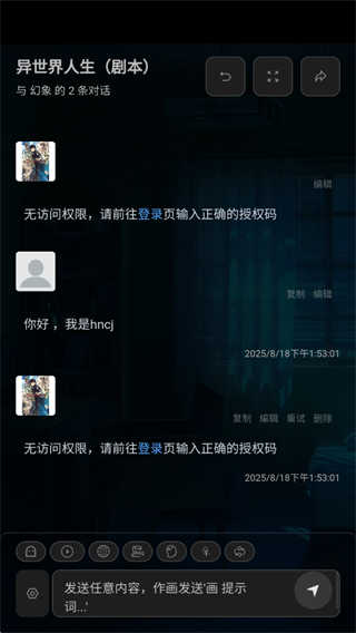 幻象枢纽截图4