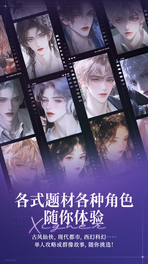 戏格ai聊天角色扮演截图1