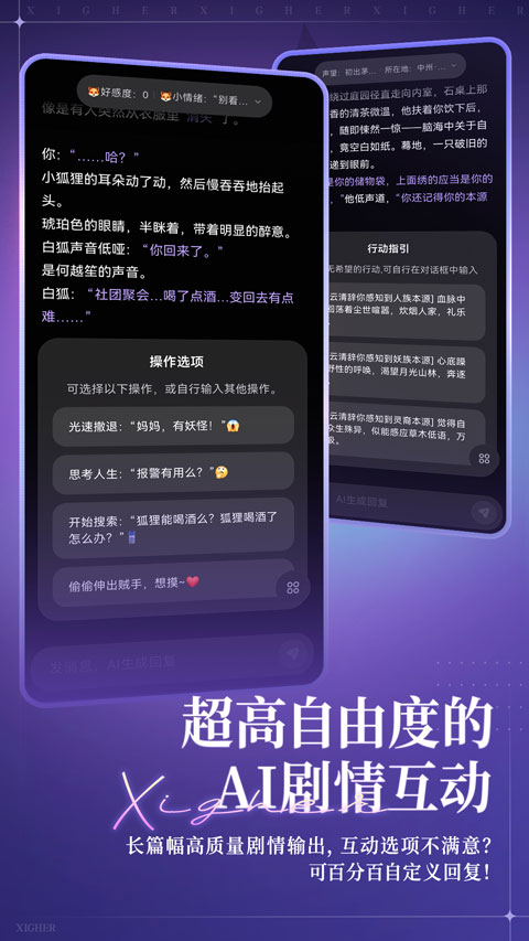 戏格ai聊天角色扮演截图2