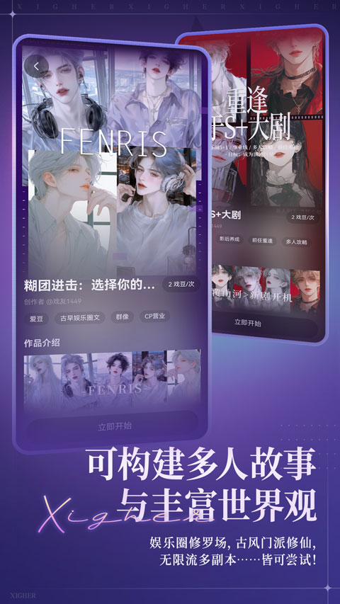 戏格ai聊天角色扮演截图4