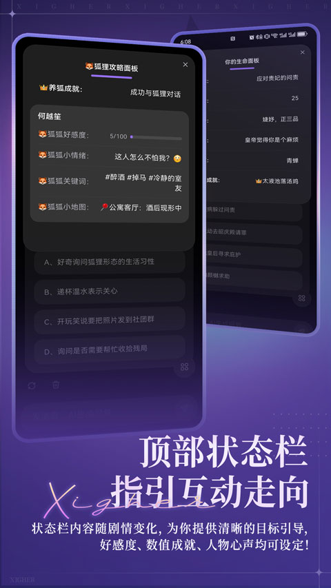 戏格ai聊天角色扮演截图3
