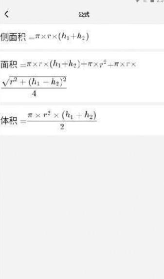几何计算器手机版