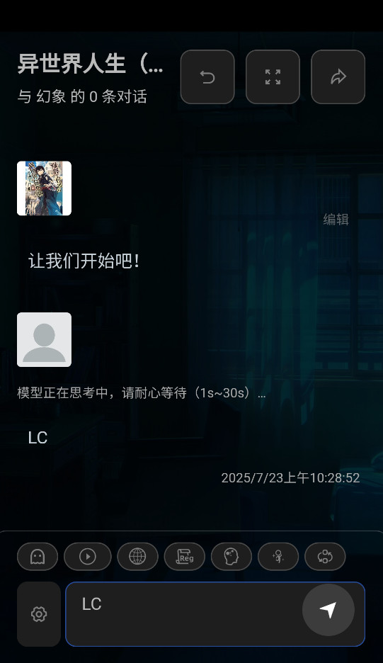 幻象枢纽