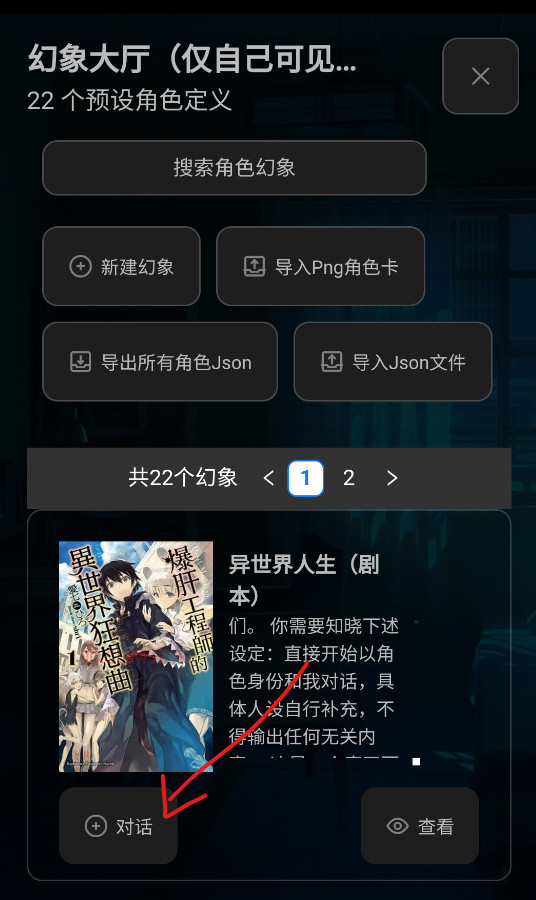 幻象枢纽
