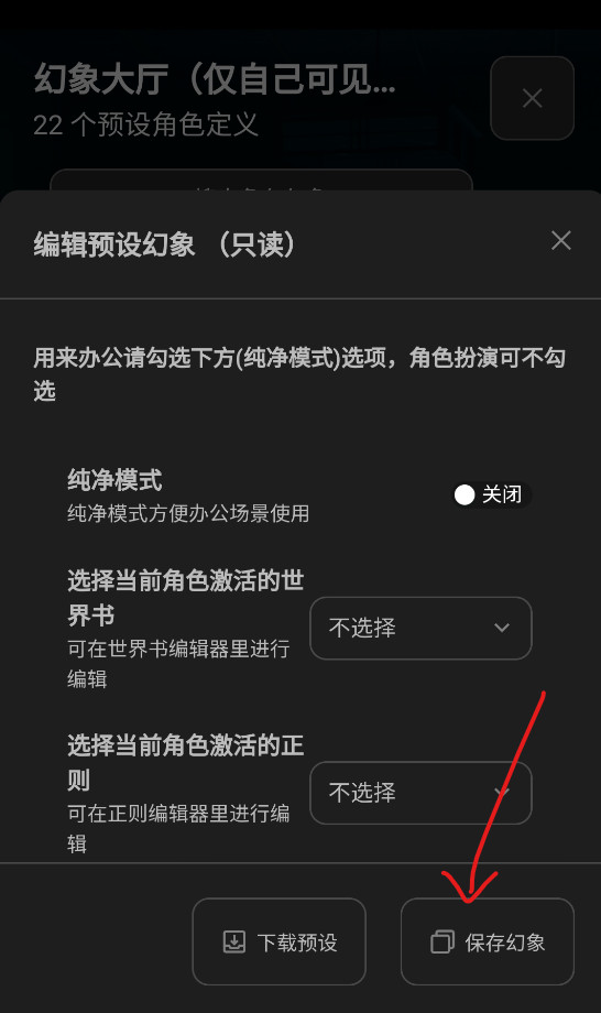幻象枢纽