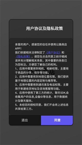 公路商店安卓版