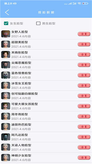 超广角大师截图2