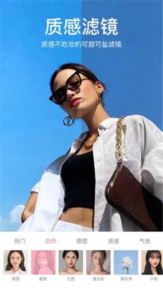 甜盐相机截图4