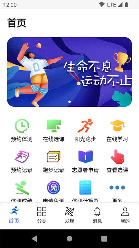 体适能打卡截图4