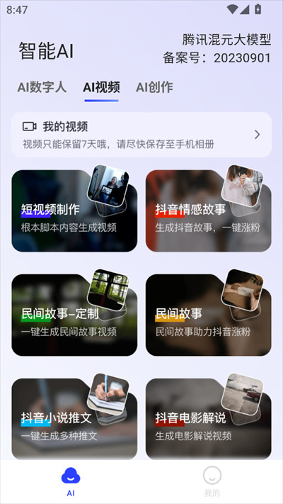 双豆AI助手app下载2025最新版