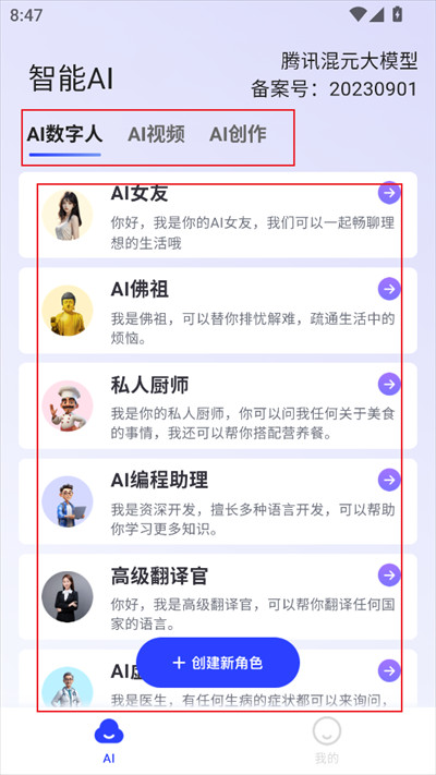 双豆AI助手app下载2025最新版