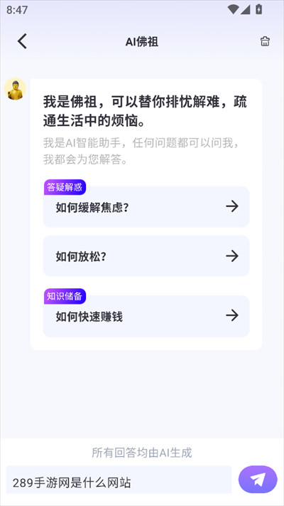 双豆AI助手app下载2025最新版