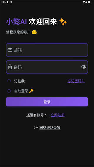 小懿ai截图4