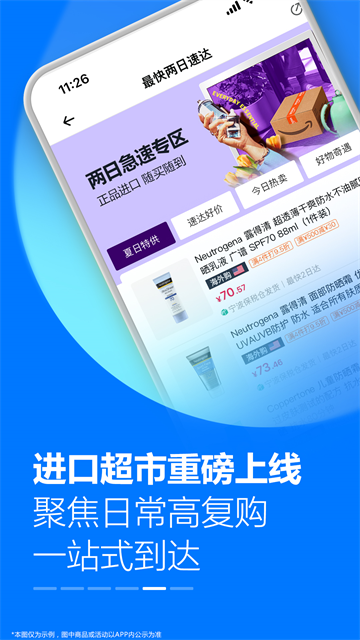 亚马逊购物国际版截图5