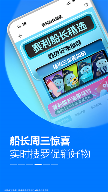 亚马逊购物国际版截图2