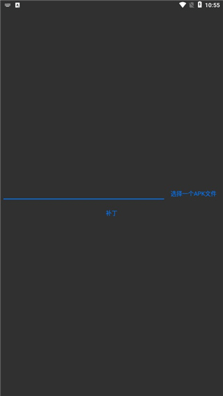 apkeditorpro汉化版截图2