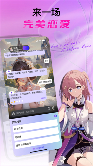 悬河AI心灵伴侣截图4