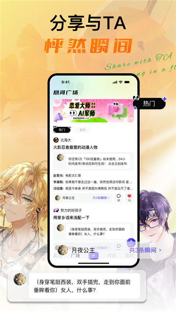 悬河AI心灵伴侣截图5