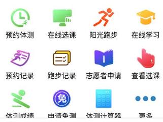 体适能打卡