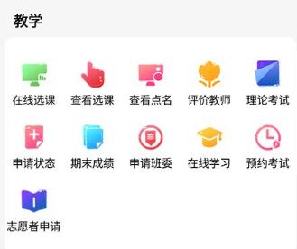 体适能打卡