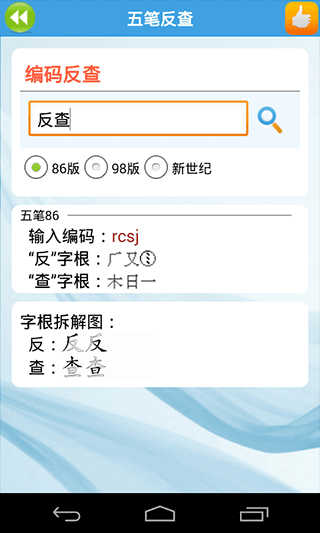 疯狂打字通截图2
