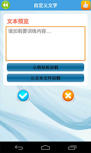 疯狂打字通截图1
