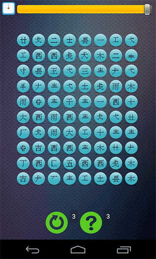 疯狂打字通截图3
