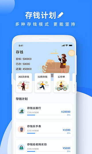 GoodNotes手账截图3