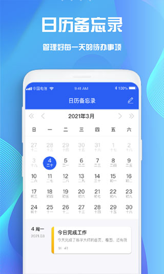 GoodNotes手账截图2