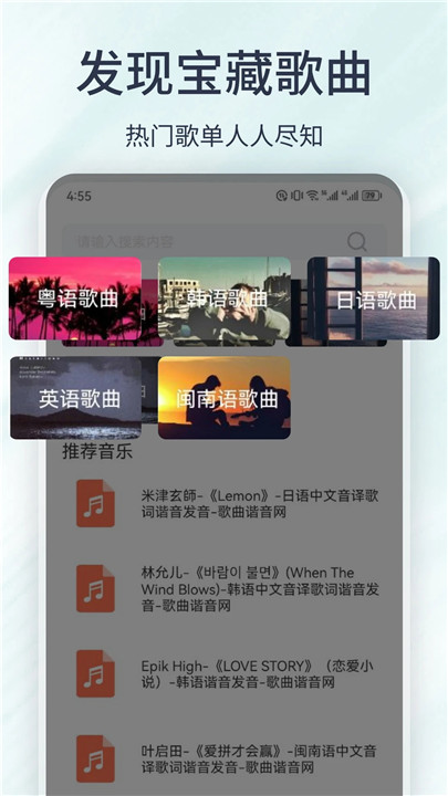 洛雪音乐助手截图1